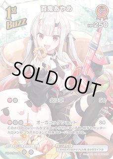 ホロカ】※プレイ用特価品※百鬼あやめ【SR】hBP02-034 - C-labo