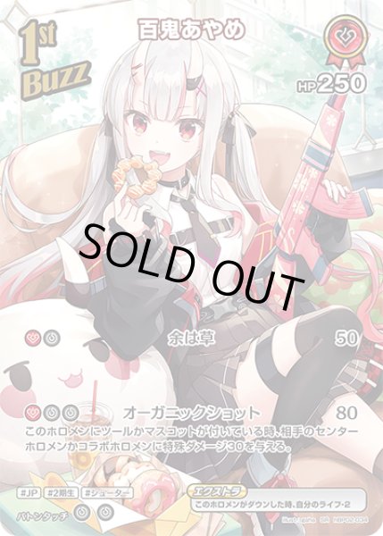 画像1: 【ホロカ】※プレイ用特価品※百鬼あやめ【SR】hBP02-034 (1)