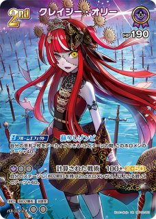 ポケカ】※プレイ用特価品※マリィのモルペコ(AR仕様)【-】SVOM