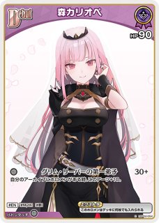 森カリオペ[2nd]【ホロカトレカお買得価格通販：トレコロ】