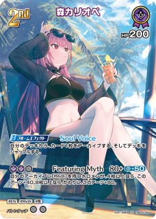 ホロカ】ムーナ・ホシノヴァ【R】hBP06-052ホロライブ hololive