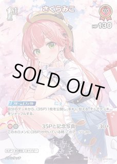 hololive OFFICIAL CARD GAME エリートスパーク さくらみこ(OSR
