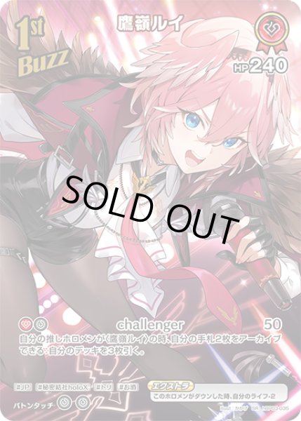 画像1: 【ホロカ】※プレイ用特価品※鷹嶺ルイ【SR】hBP03-035 (1)