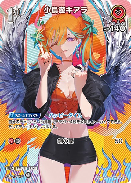 画像1: 【ホロカ】小鳥遊キアラ【SR】hBP03-036 (1)