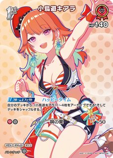 ホロカ】小鳥遊キアラ〔illust:huke〕【SR】hBP03-036ホロライブ