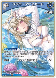 百鬼あやめ[2nd]【ホロカトレカ高価買取価格査定：トレコロ】