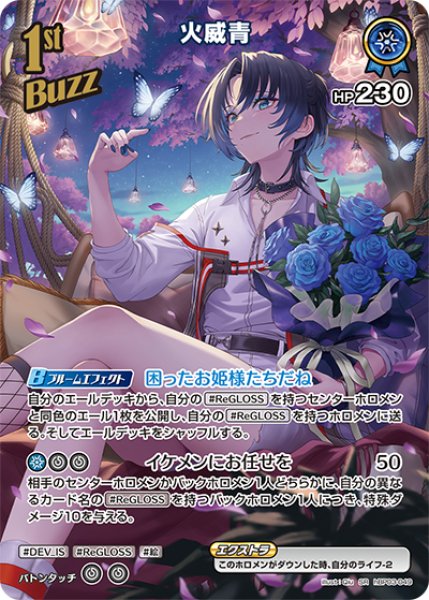 Amazon.co.jp: ホロライブオフィシャルカードゲーム hY05-001 紫