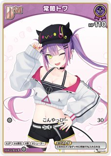 ヴァイスシュヴァルツ 禁忌 レーヴァテイン 東方Project WS】禁忌「レーヴァテイン」【CR】THP/S130-086ヴァイスシュヴァルツ