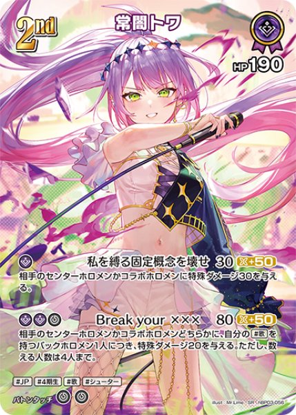 ホロライブ 常闇トワ UR エリートスパーク 噴き