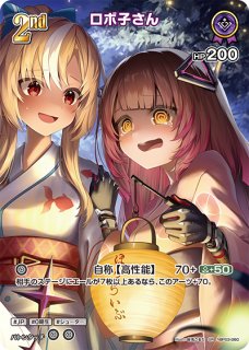 ホロカ】星街すいせい〔illust:ZETTO/hEB01収録〕【UR】hBP01-081 - C