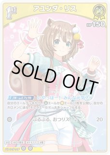 ホロカ】アユンダ・リス【S】hBP03-076ホロライブ hololive OFFICIAL