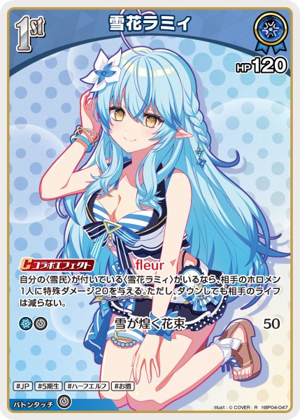 画像1: 【ホロカ】雪花ラミィ〔水着/hEB01収録〕【R】hBP04-047 (1)
