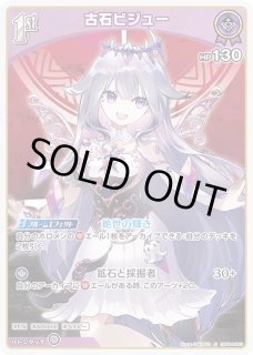 ホロカ】古石ビジュー【S】hBP04-065ホロライブ hololive OFFICIAL