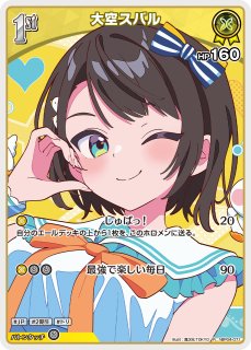 ホロカ】春先のどか(illust:Yoshimo)【C】hSD01-016ホロライブ
