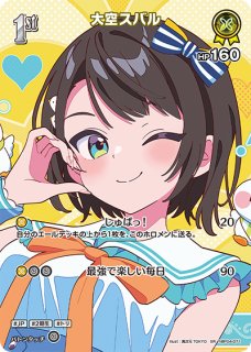ホロカ】大空スバル【SR】hBP06-080ホロライブ hololive OFFICIAL CARD