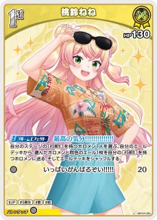 ホロカ】桃鈴ねね【S】hBP04-085ホロライブ hololive OFFICIAL CARD
