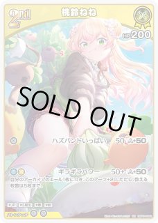 ホロカ】桃鈴ねね【RR】hBP04-086 - C-labo OnlineShop