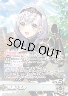 ホロカ】白銀ノエル【OSR】hBP05-001ホロライブ hololive OFFICIAL