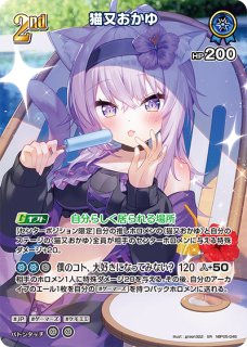 ホロカ】猫又おかゆ〔illust:TOH.〕【SR】hBP05-045ホロライブ