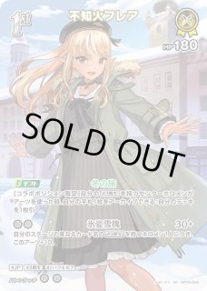 ホロカ】不知火フレア【SR】hBP05-066ホロライブ hololive OFFICIAL