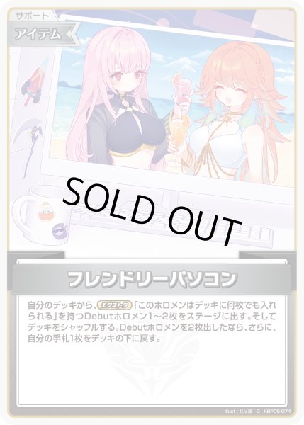 画像1: 【ホロカ】フレンドリーパソコン(キアラ&カリオペ)〔illust:じっぽ/hEB01収録〕【C】hBP05-074 (1)