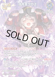 ホロカ】沙花叉クロヱ【SR】hBP06-055ホロライブ hololive OFFICIAL