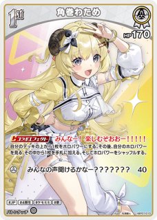 ホロカ】角巻わため【UR】hBP07-014ホロライブ hololive OFFICIAL CARD