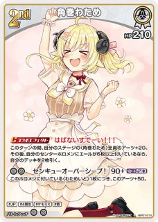 ホロカ】角巻わため【SR】hBP07-012ホロライブ hololive OFFICIAL CARD