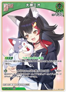 ホロカ】大神ミオ【U】hBP07-024ホロライブ hololive OFFICIAL CARD