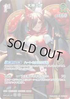 ホロカ】大神ミオ【SR】hBP07-027ホロライブ hololive OFFICIAL CARD