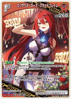ホロカ】ブルームステージ【U】hBP06-090ホロライブ hololive OFFICIAL