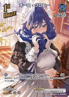 ホロカ】一伊那尓栖【UR】hBP08-074 - C-labo OnlineShop