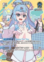ホロカ】森カリオペ【HR】hBP02-054ホロライブ hololive OFFICIAL CARD