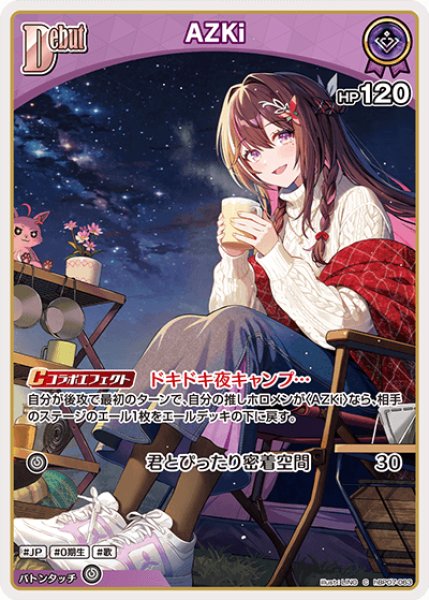 画像1: 【ホロカ】AZKi【C】hBP07-063 (1)