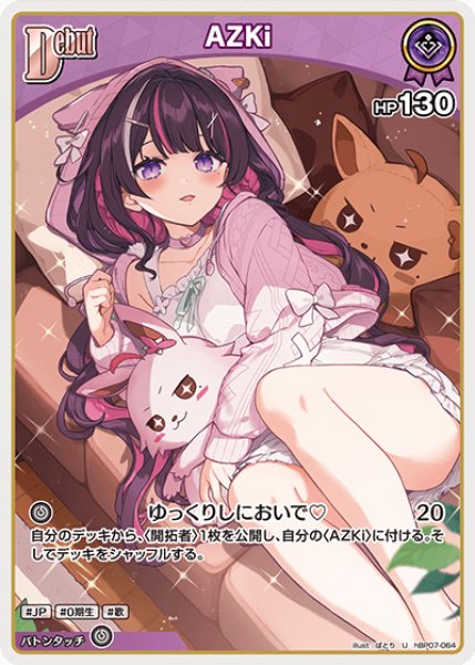 画像1: 【ホロカ】AZKi【U】hBP07-064 (1)