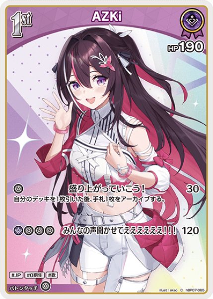 画像1: 【ホロカ】AZKi【C】hBP07-065 (1)