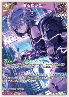 ホロカ】角巻わため【OSR】hBP07-001ホロライブ hololive OFFICIAL