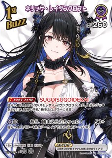 ホロカ】虎金妃笑虎【SR】hBP07-089ホロライブ hololive OFFICIAL CARD