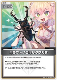 ホロカ】桃鈴ねね【S】hBP07-082 - C-labo OnlineShop