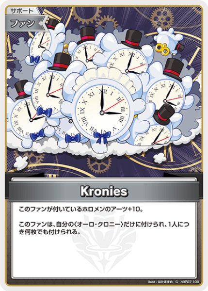 画像1: 【ホロカ】Kronies【C】hBP07-109 (1)