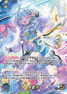 hololive OFFICIAL CARD GAME通販ならカードラボ