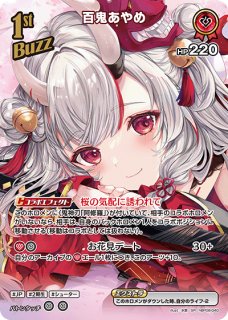 ホロカ】エリザベス・ローズ・ブラッドフレイム【SR】hBP07-049