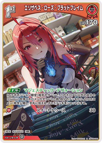 画像1: 【ホロカ】エリザベス・ローズ・ブラッドフレイム【R】hBP08-046 (1)