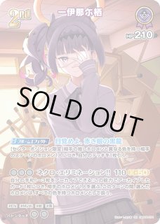 ホロカ】一伊那尓栖【SR】hBP08-074 - C-labo OnlineShop