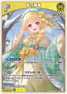 ホロカ】音乃瀬奏【R】hBP03-083ホロライブ hololive OFFICIAL CARD
