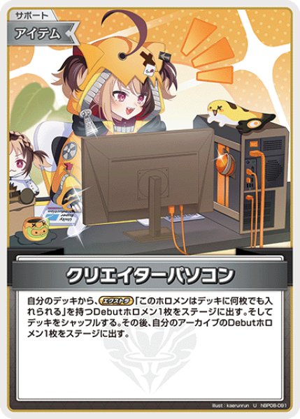 画像1: 【ホロカ】クリエイターパソコン【U】hBP08-091 (1)