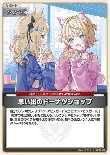 ホロカ】FUWAMOCO【R】hBP03-050ホロライブ hololive OFFICIAL CARD
