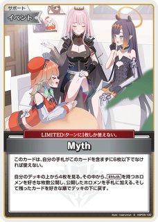 ホロカ】Myth【S】hBP08-100 - C-labo OnlineShop
