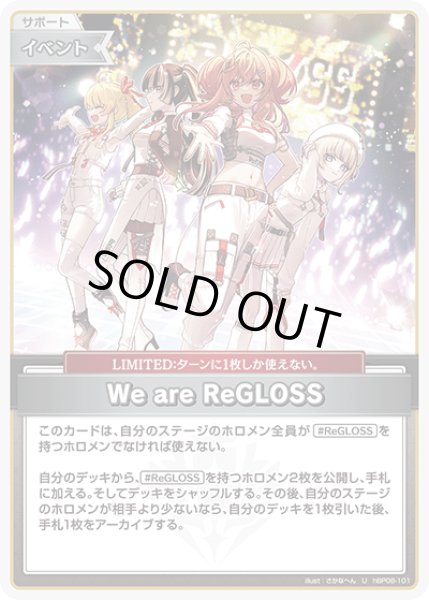 画像1: 【ホロカ】We are ReGLOSS【U】hBP08-101 (1)