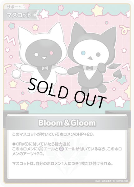 画像1: 【ホロカ】Bloom＆Gloom【S】hBP08-105 (1)